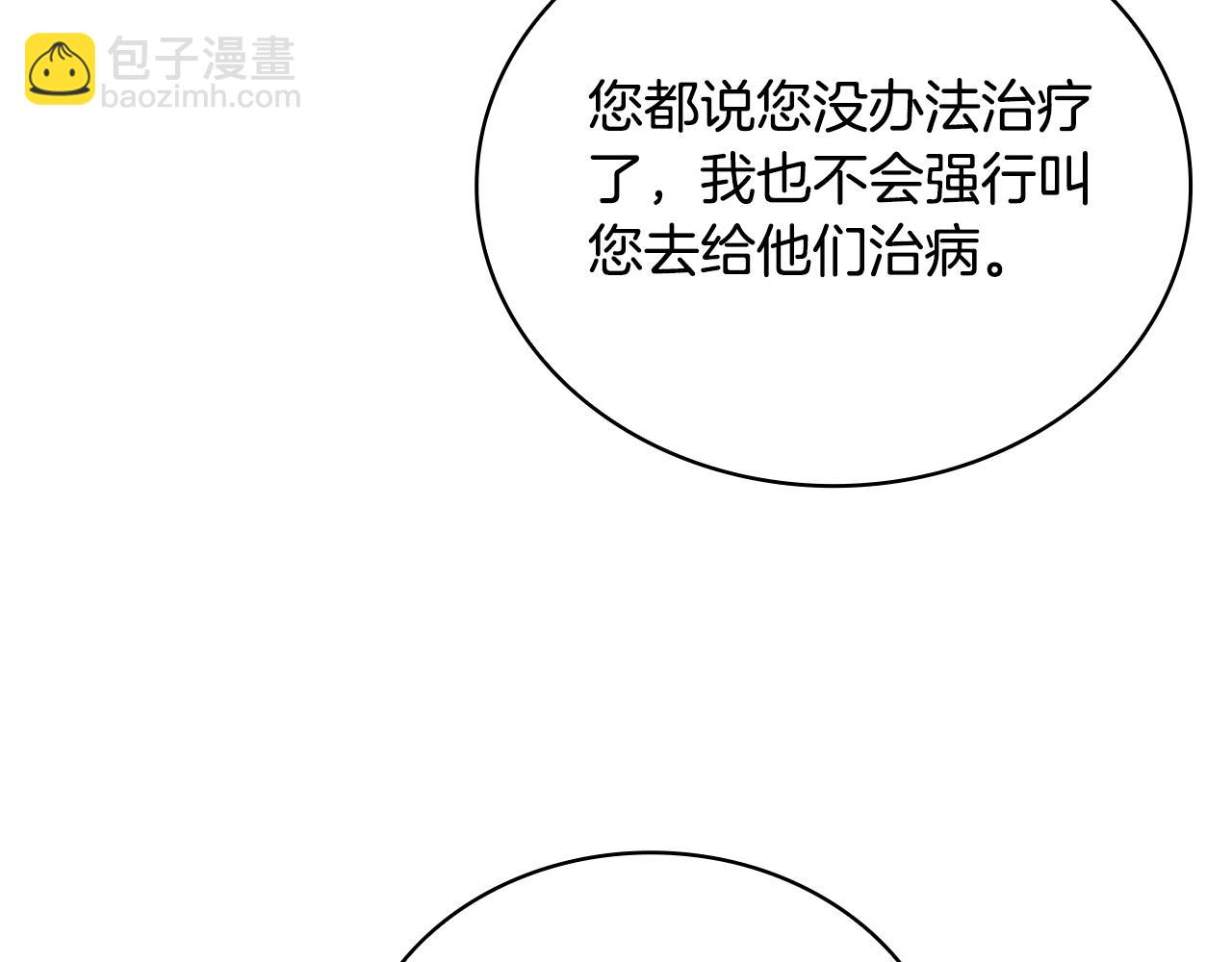 第70话 拦下赌徒137