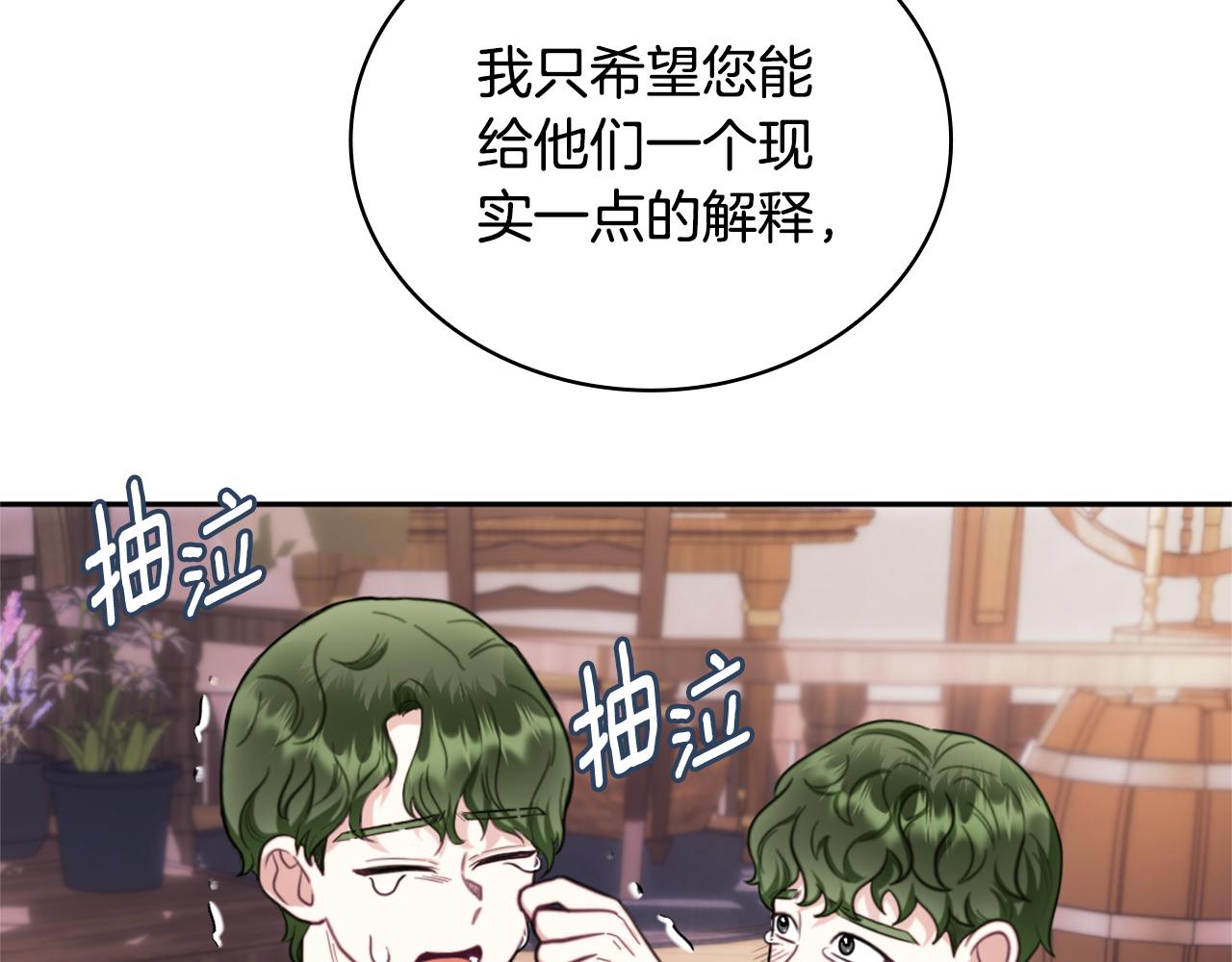 第70话 拦下赌徒138