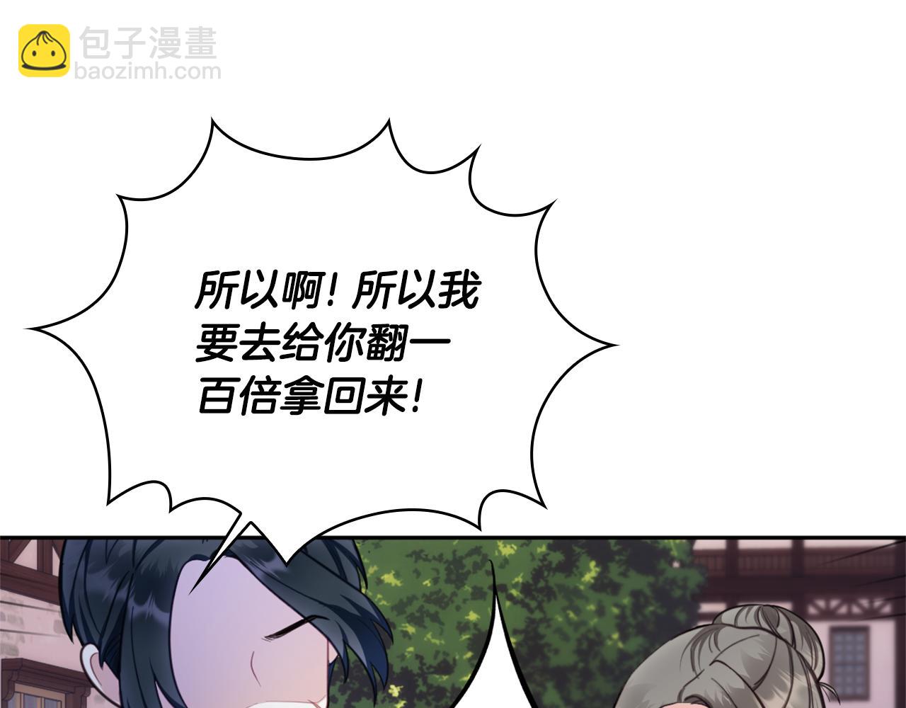 第70话 拦下赌徒14
