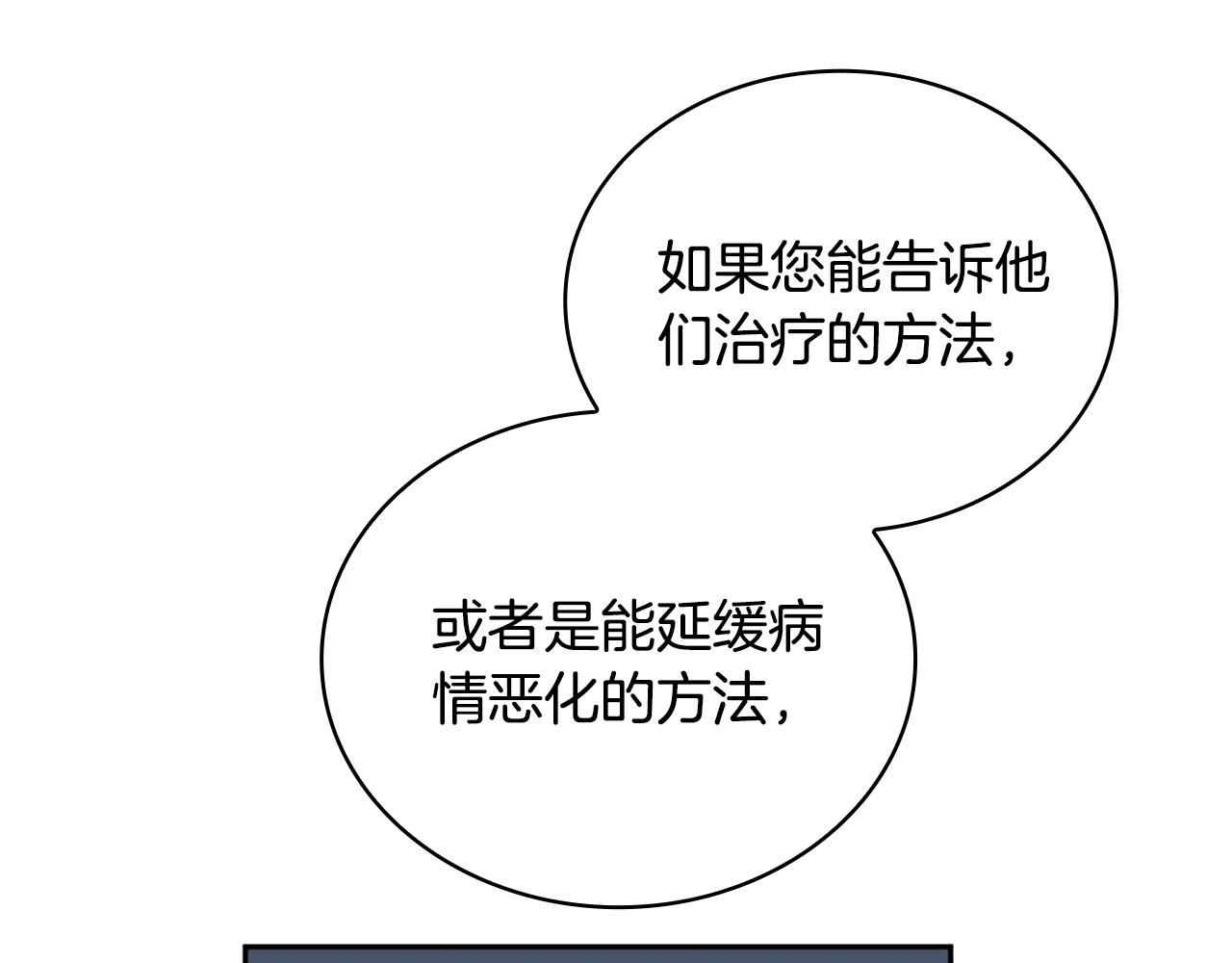 第70话 拦下赌徒145