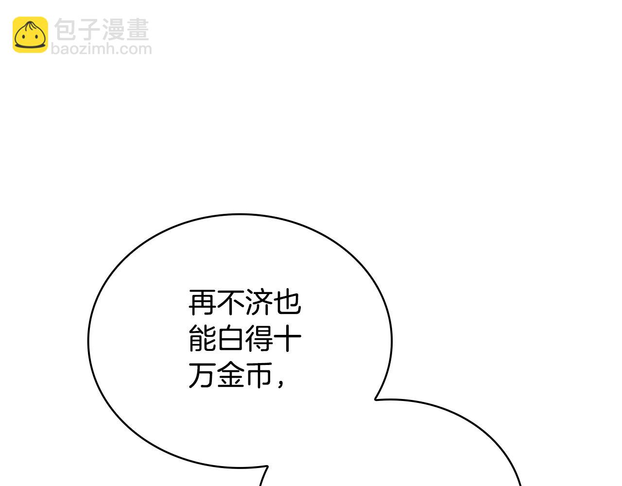 第70话 拦下赌徒149