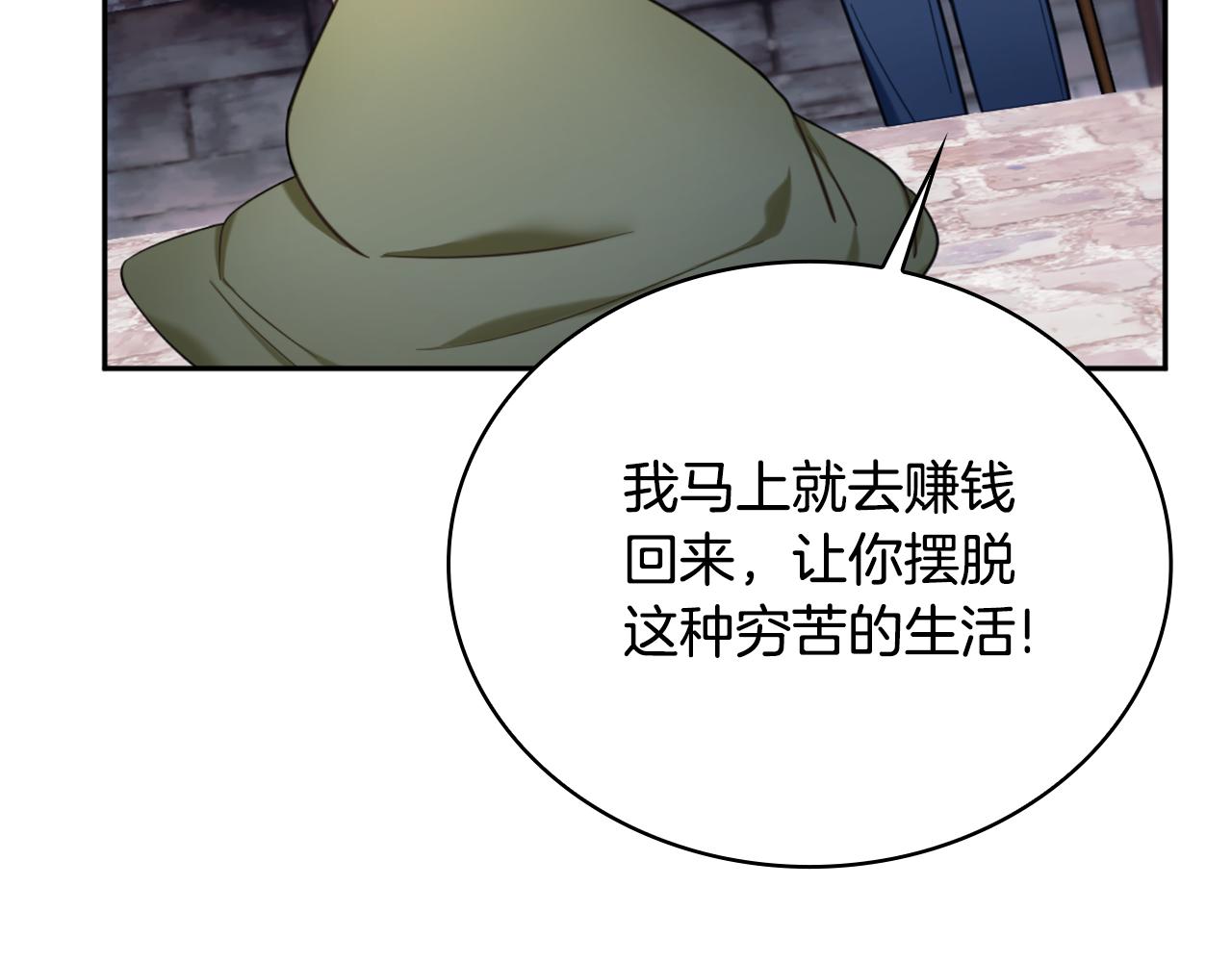 第70话 拦下赌徒18