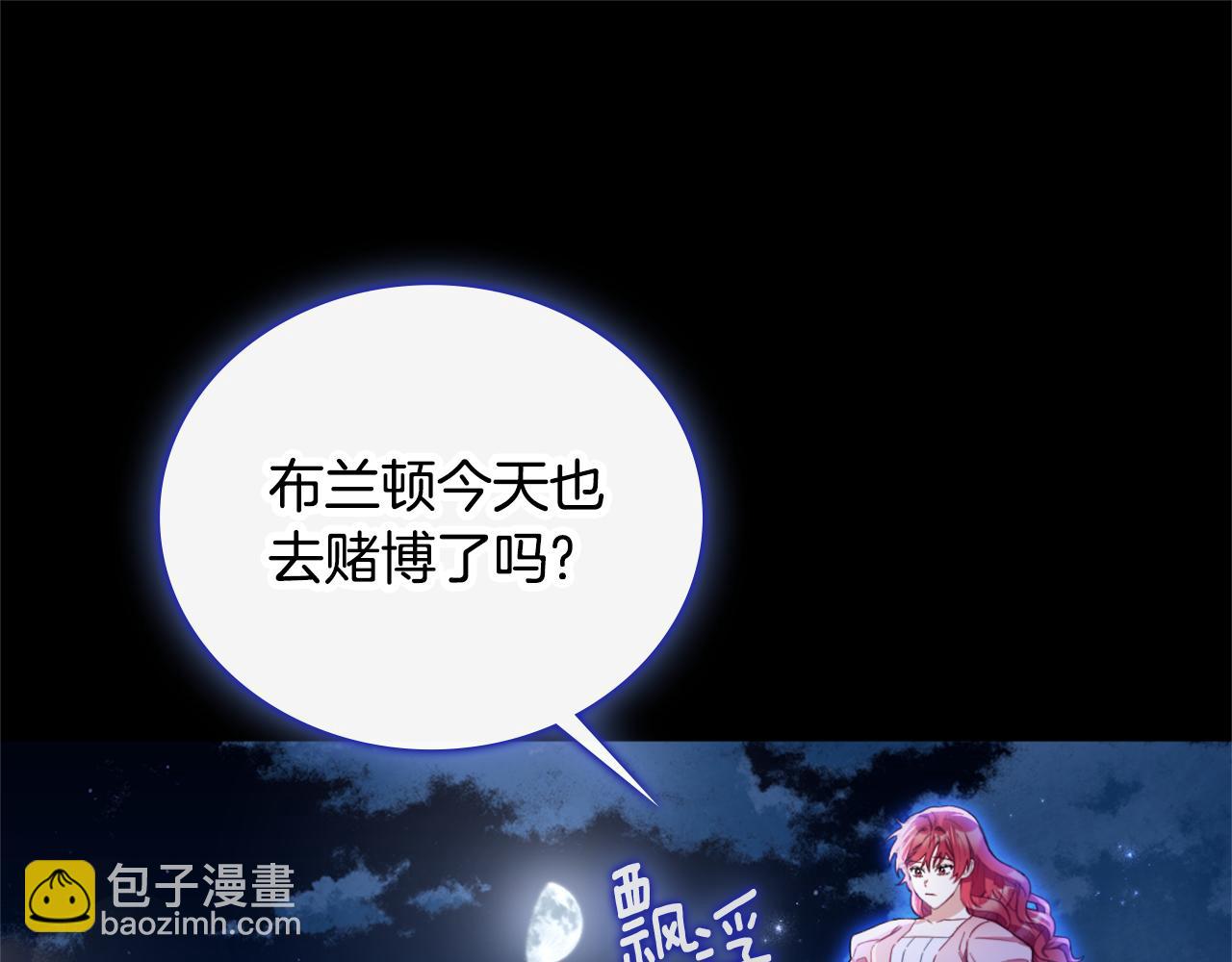 第70话 拦下赌徒28