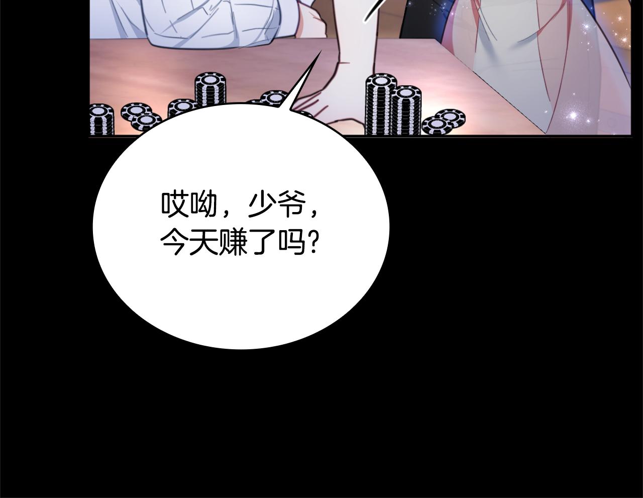 第70话 拦下赌徒39