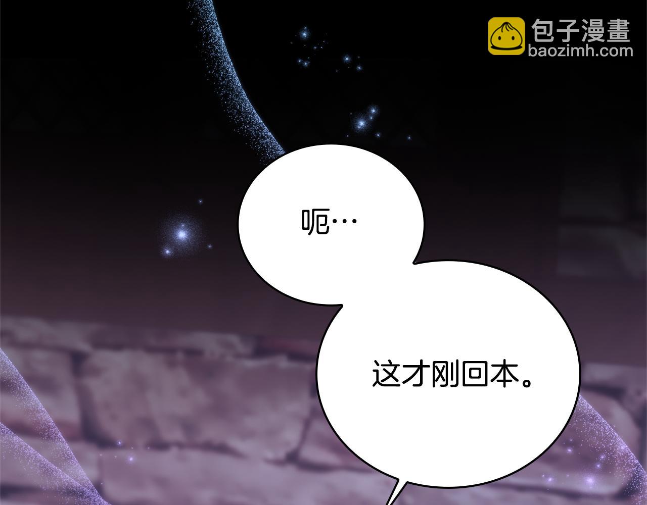 第70话 拦下赌徒43