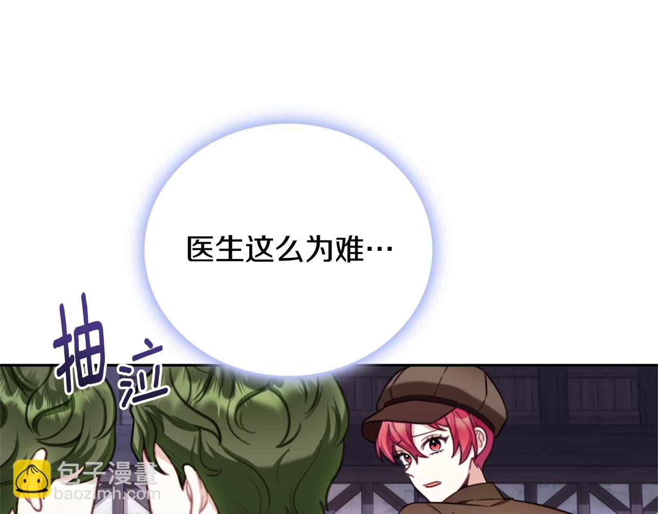 第70话 拦下赌徒5