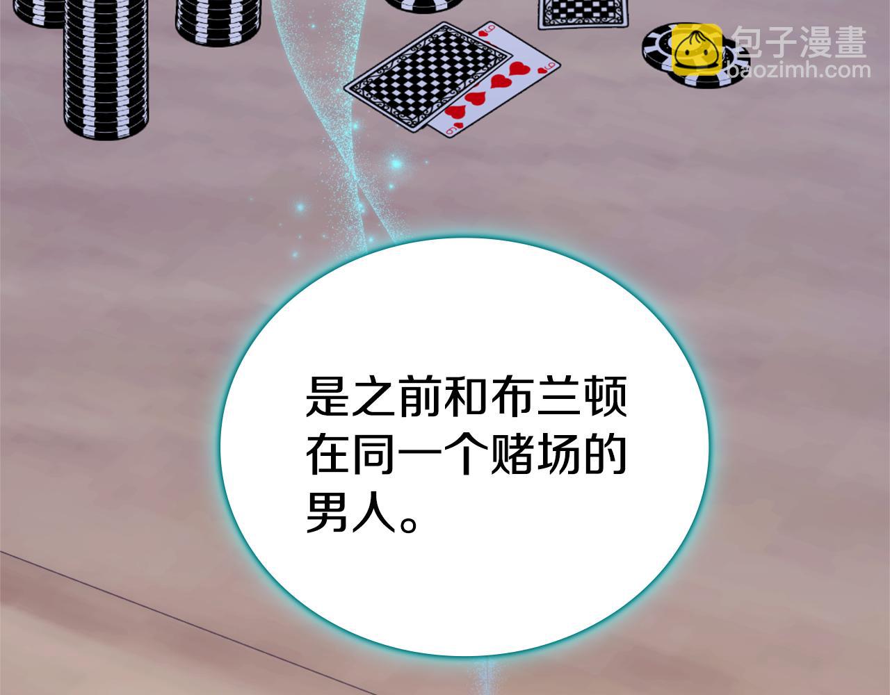 第70话 拦下赌徒50