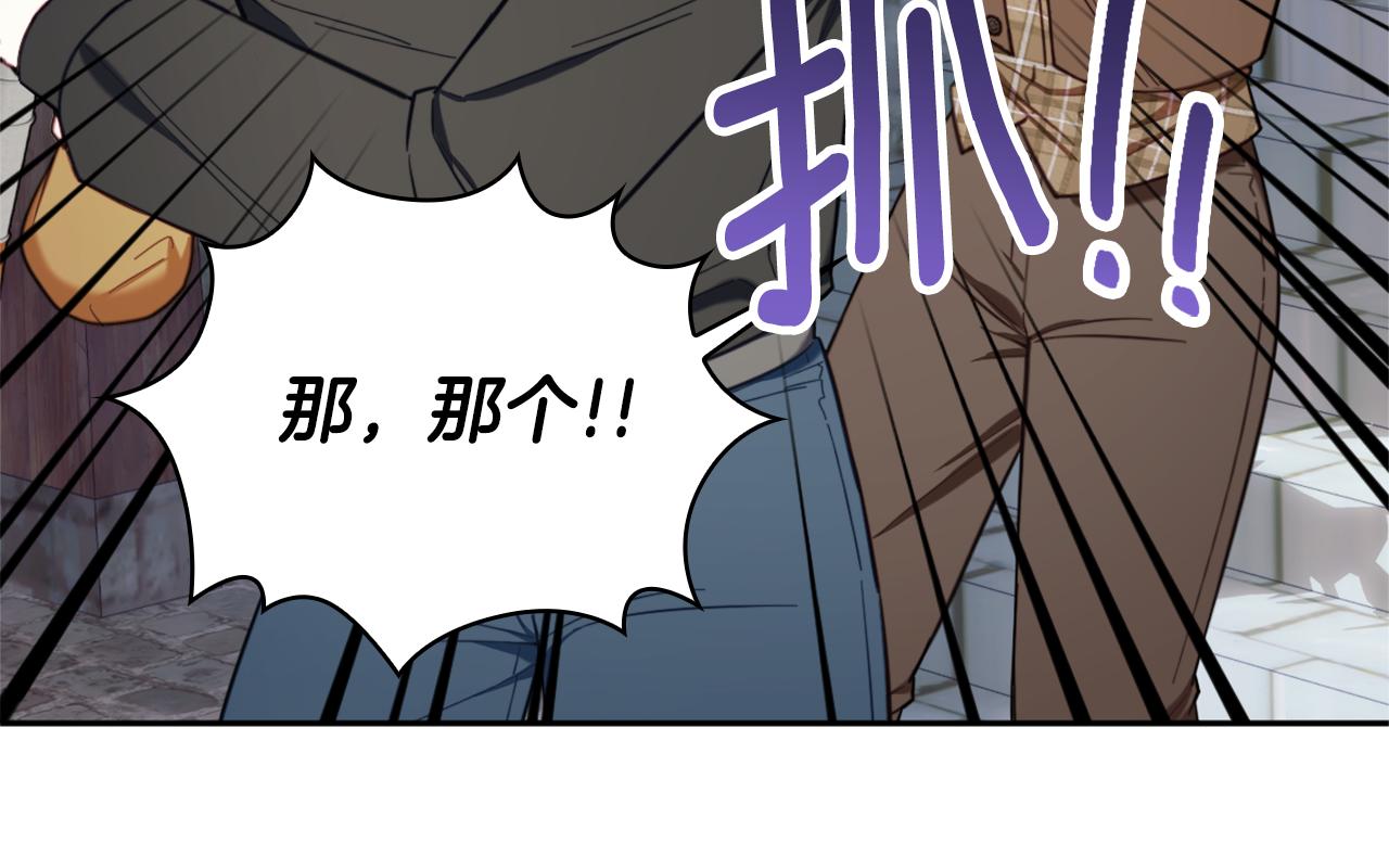 第70话 拦下赌徒71