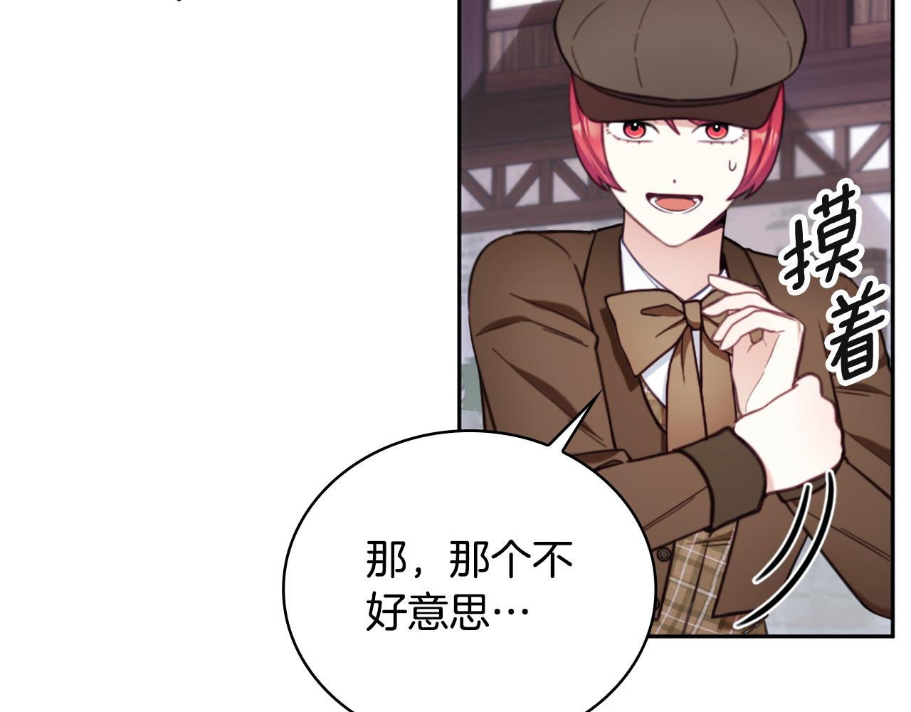 第70话 拦下赌徒74