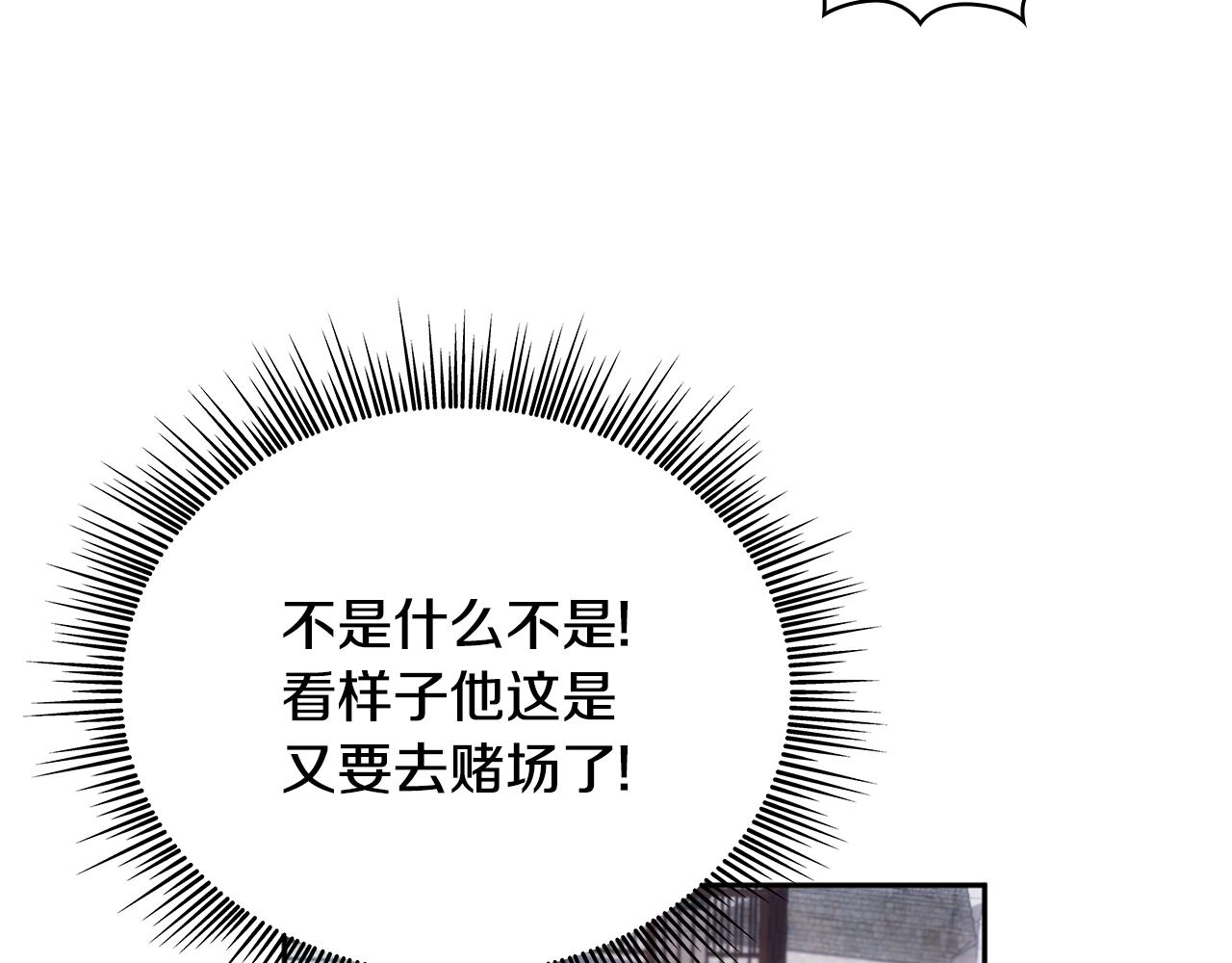 第70话 拦下赌徒82