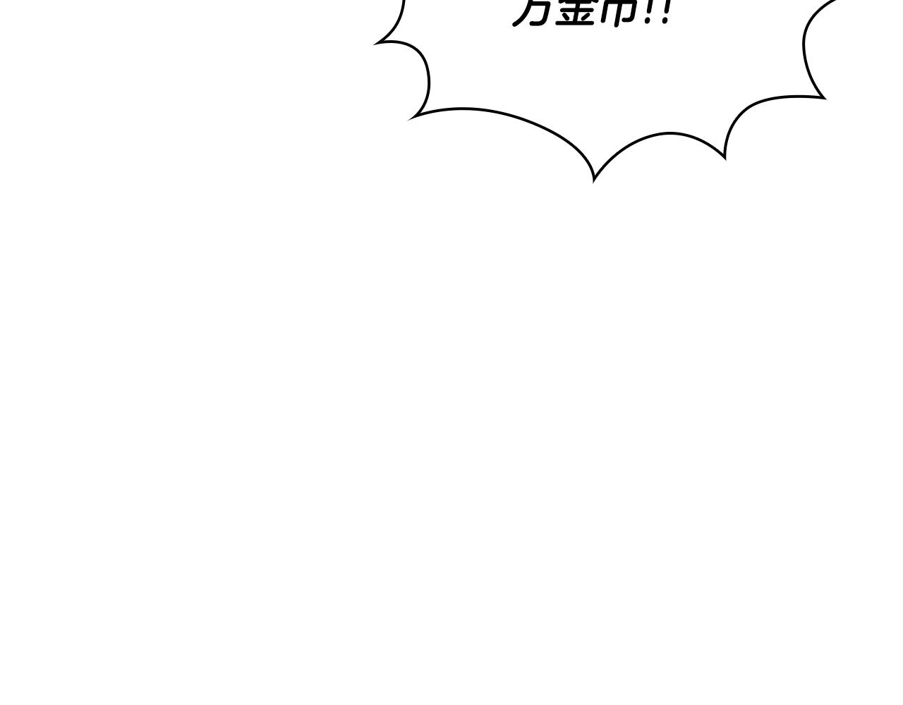 第70话 拦下赌徒97