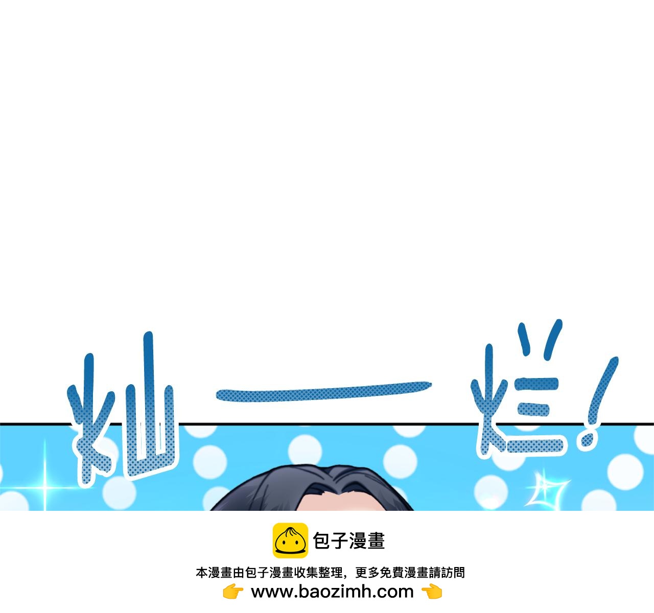 第70话 拦下赌徒98