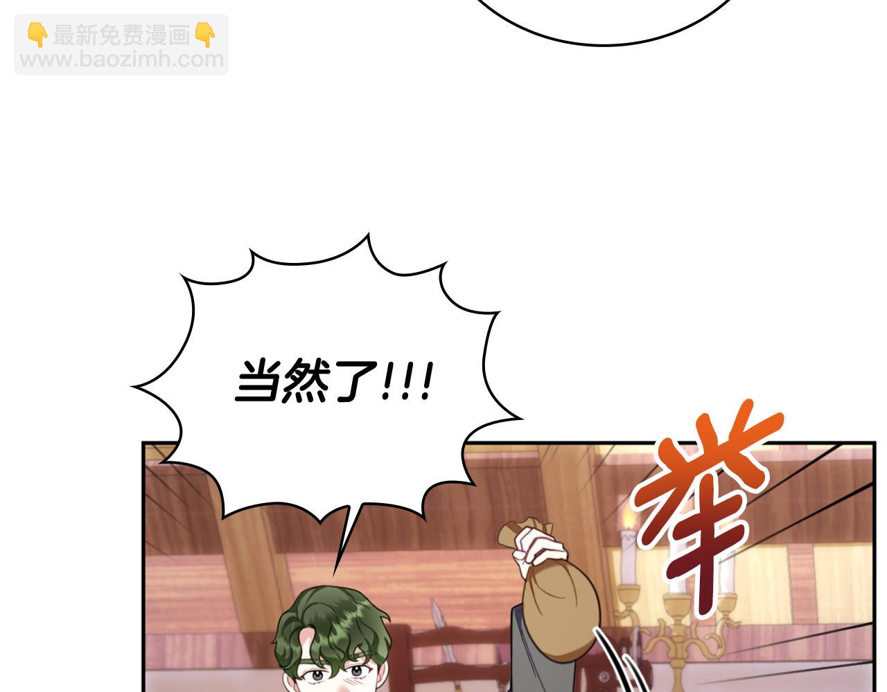 第71话 神殿的欺骗10