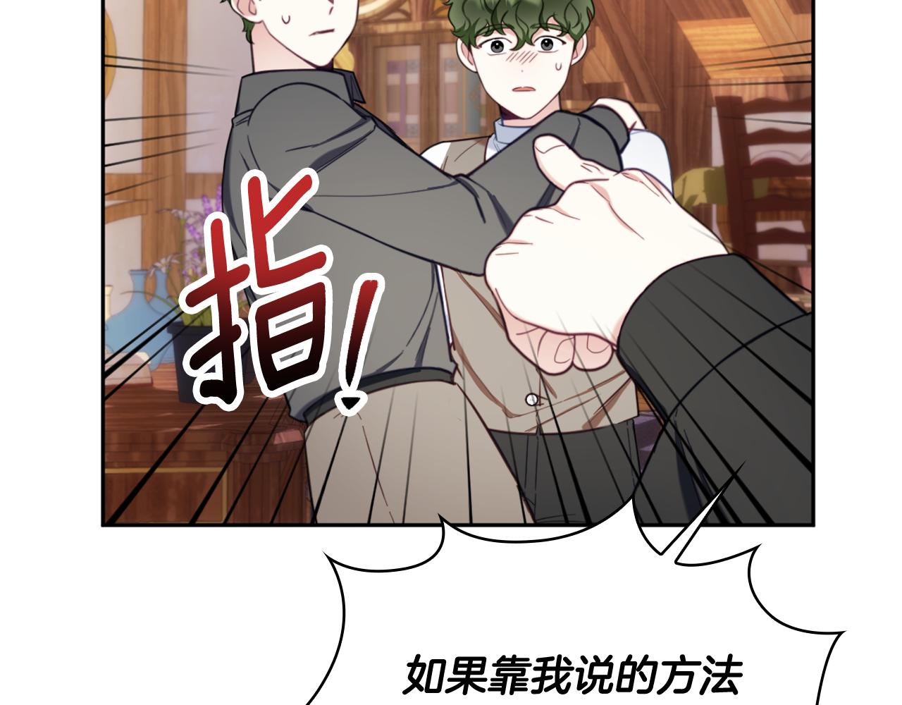 第71话 神殿的欺骗100