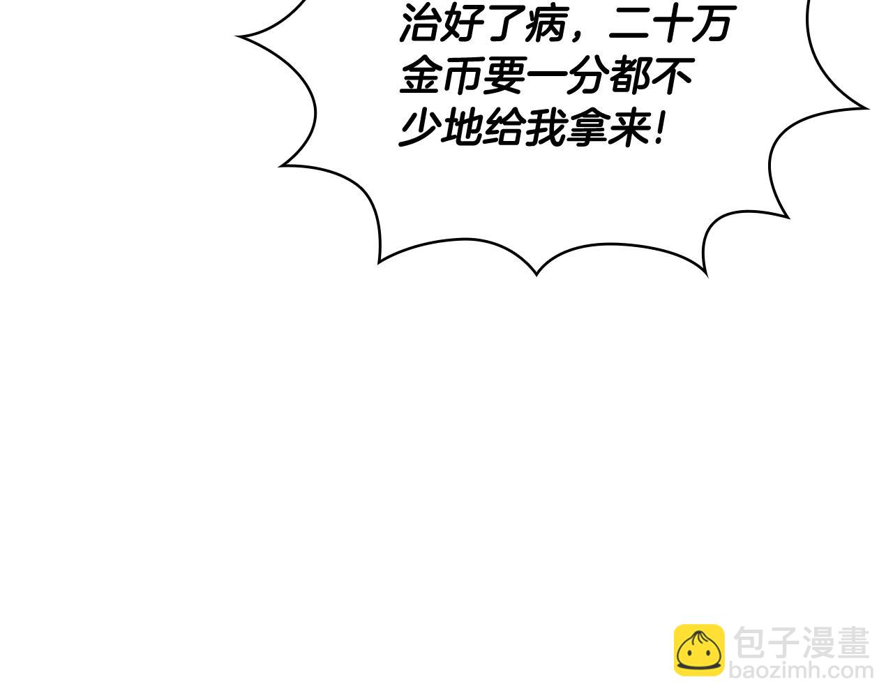 第71话 神殿的欺骗101