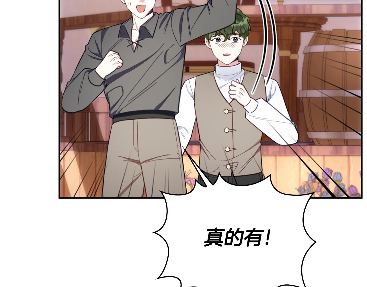 第71话 神殿的欺骗11