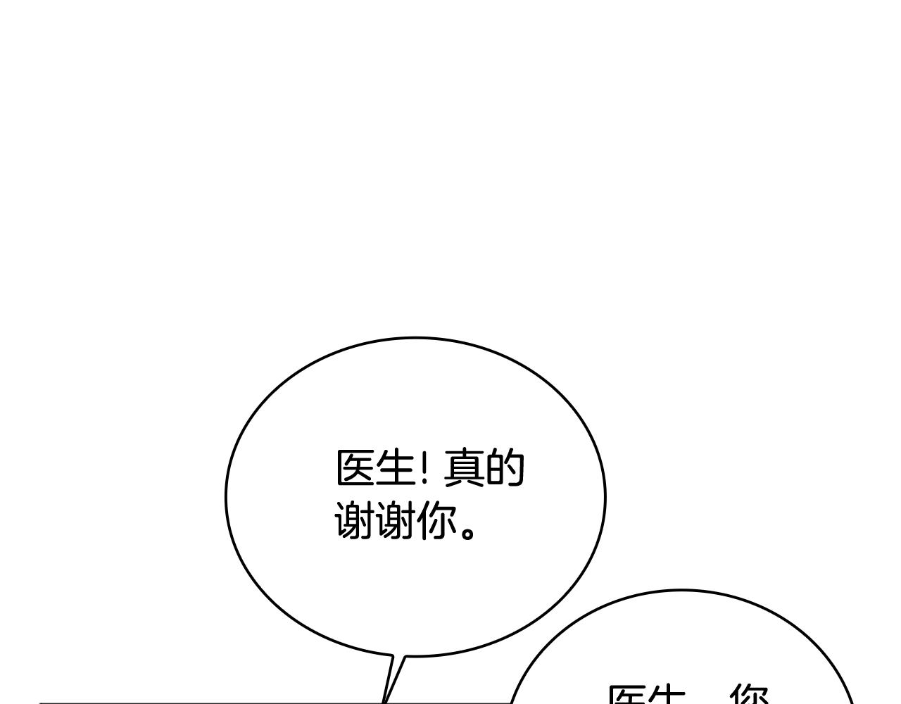 第71话 神殿的欺骗110