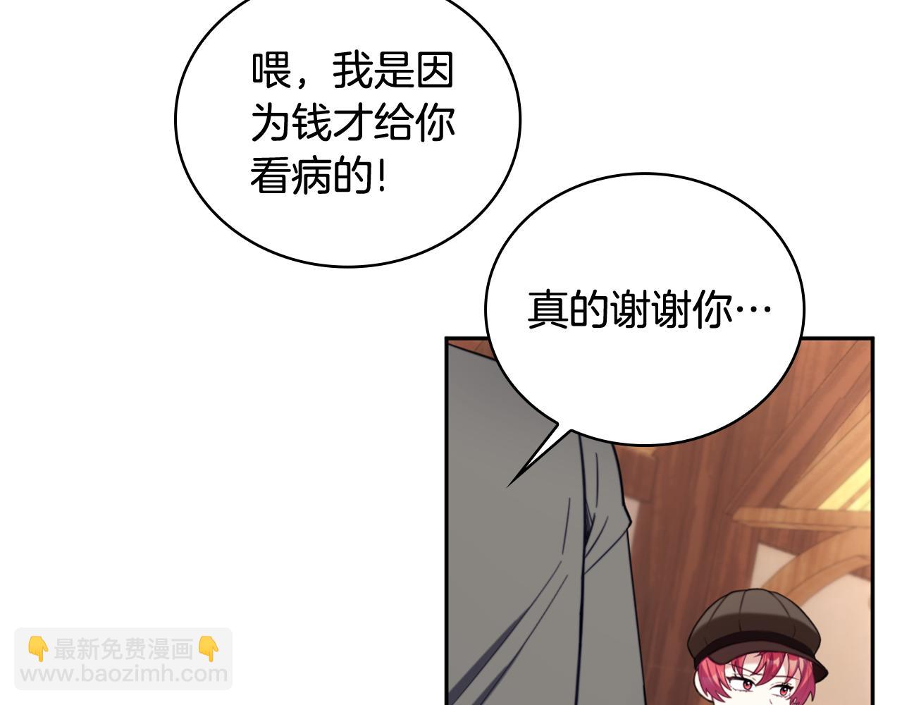 第71话 神殿的欺骗112