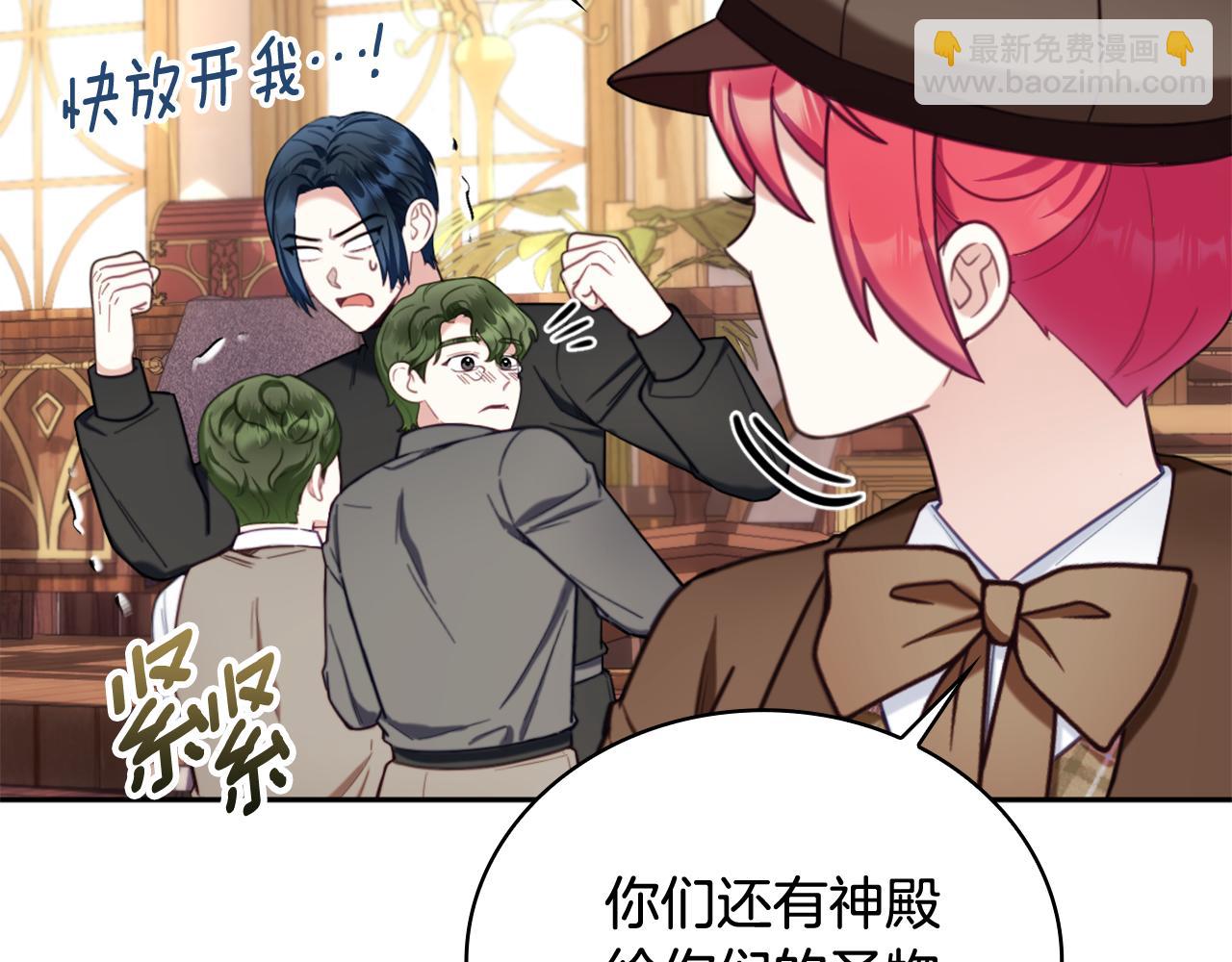 第71话 神殿的欺骗115