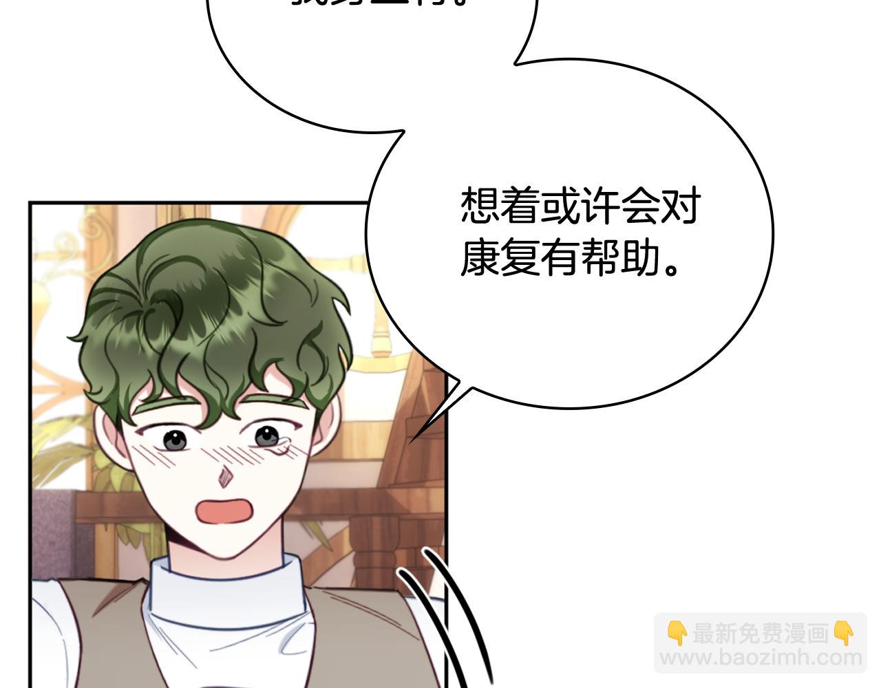 第71话 神殿的欺骗117