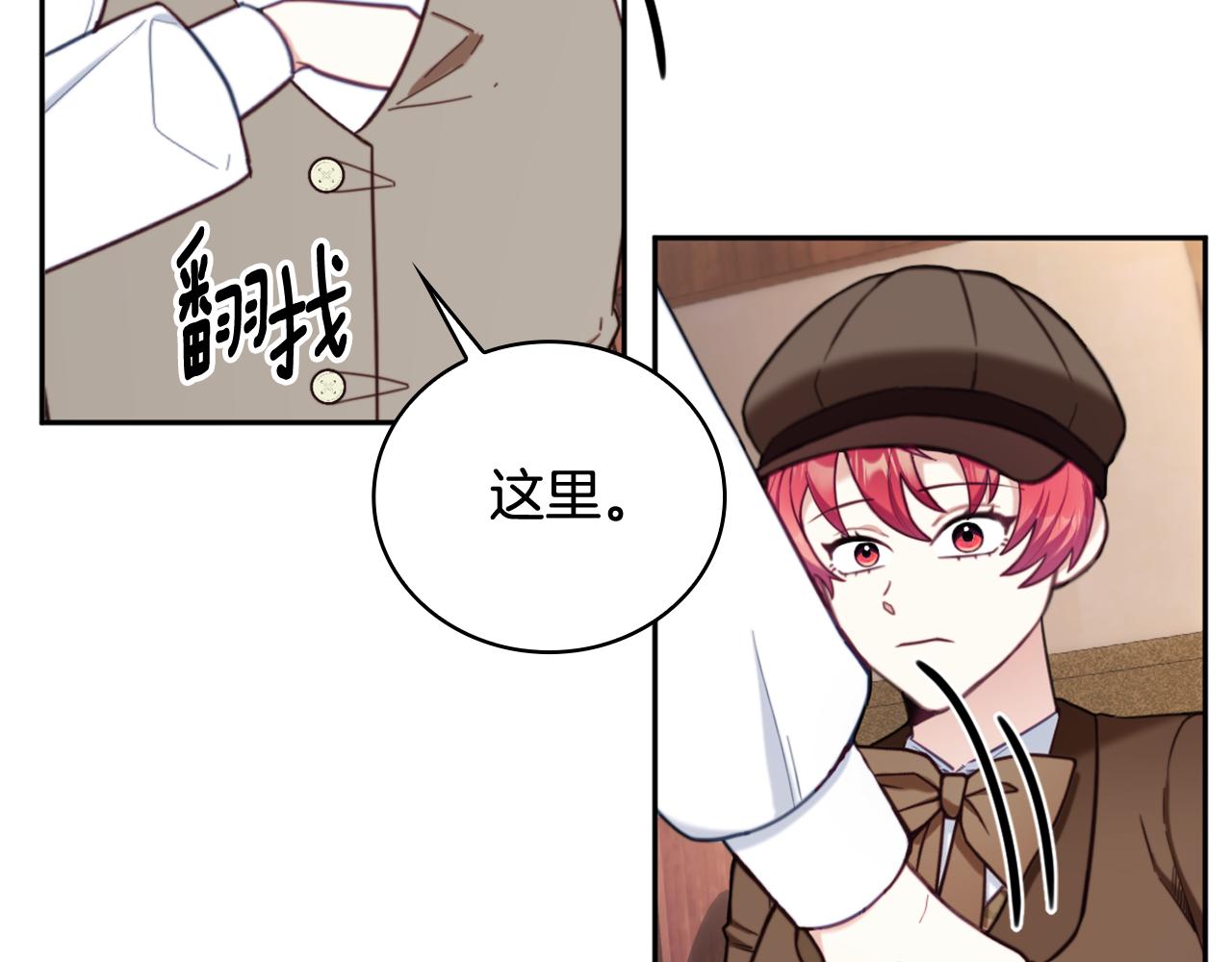 第71话 神殿的欺骗118