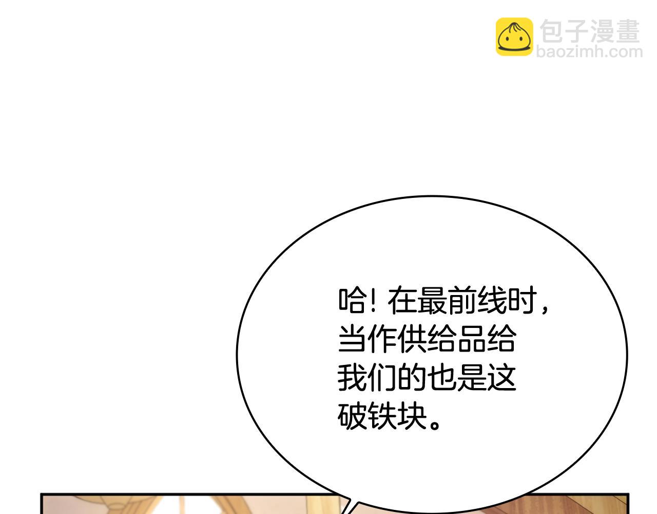 第71话 神殿的欺骗122