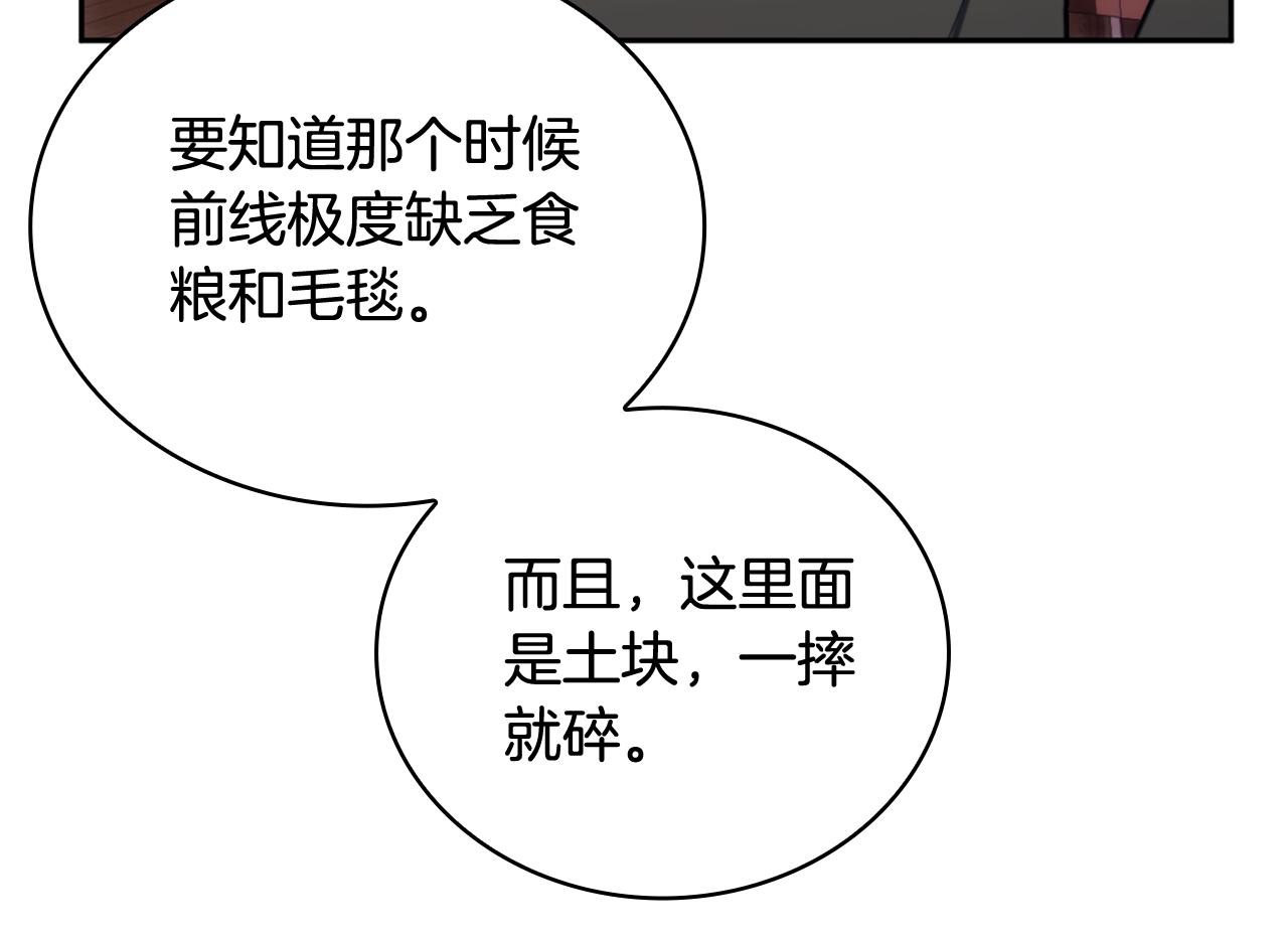 第71话 神殿的欺骗124