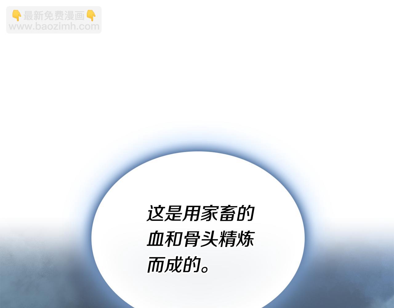 第71话 神殿的欺骗127
