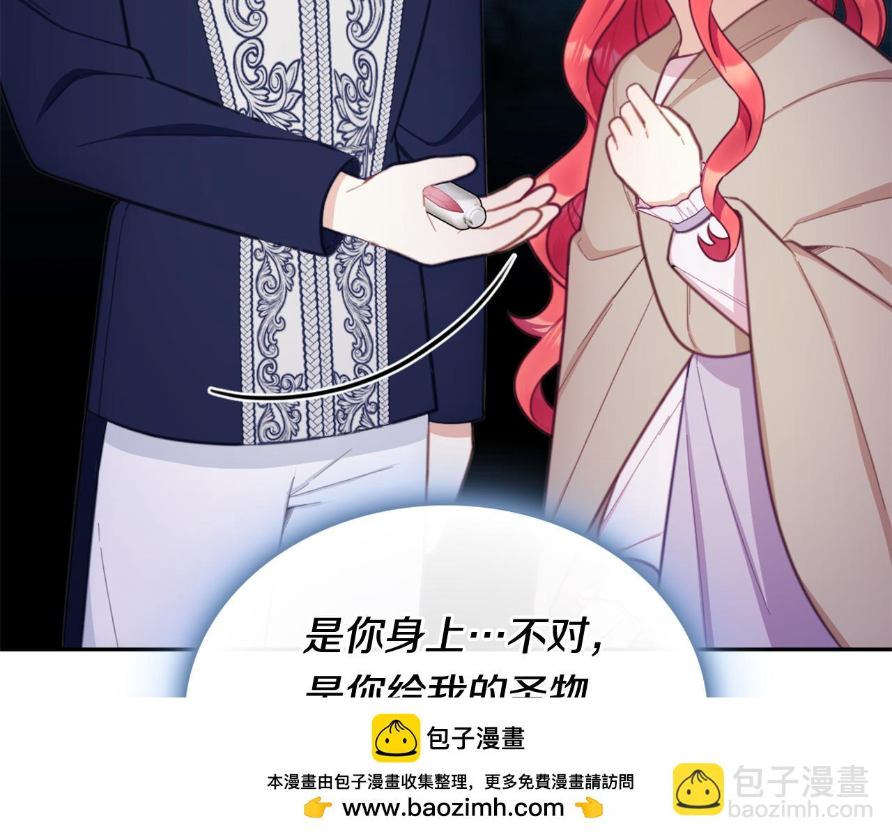 第71话 神殿的欺骗129