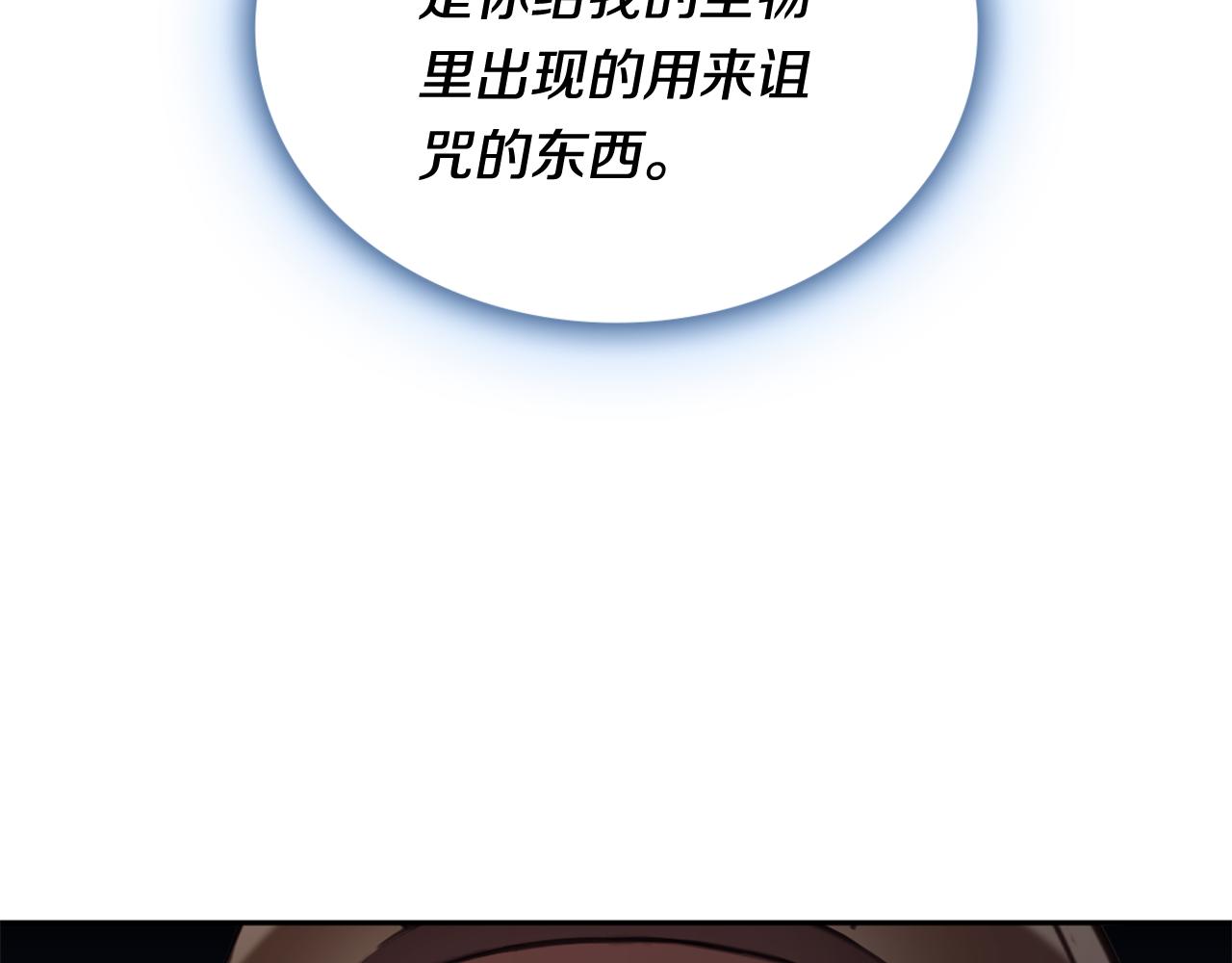 第71话 神殿的欺骗130