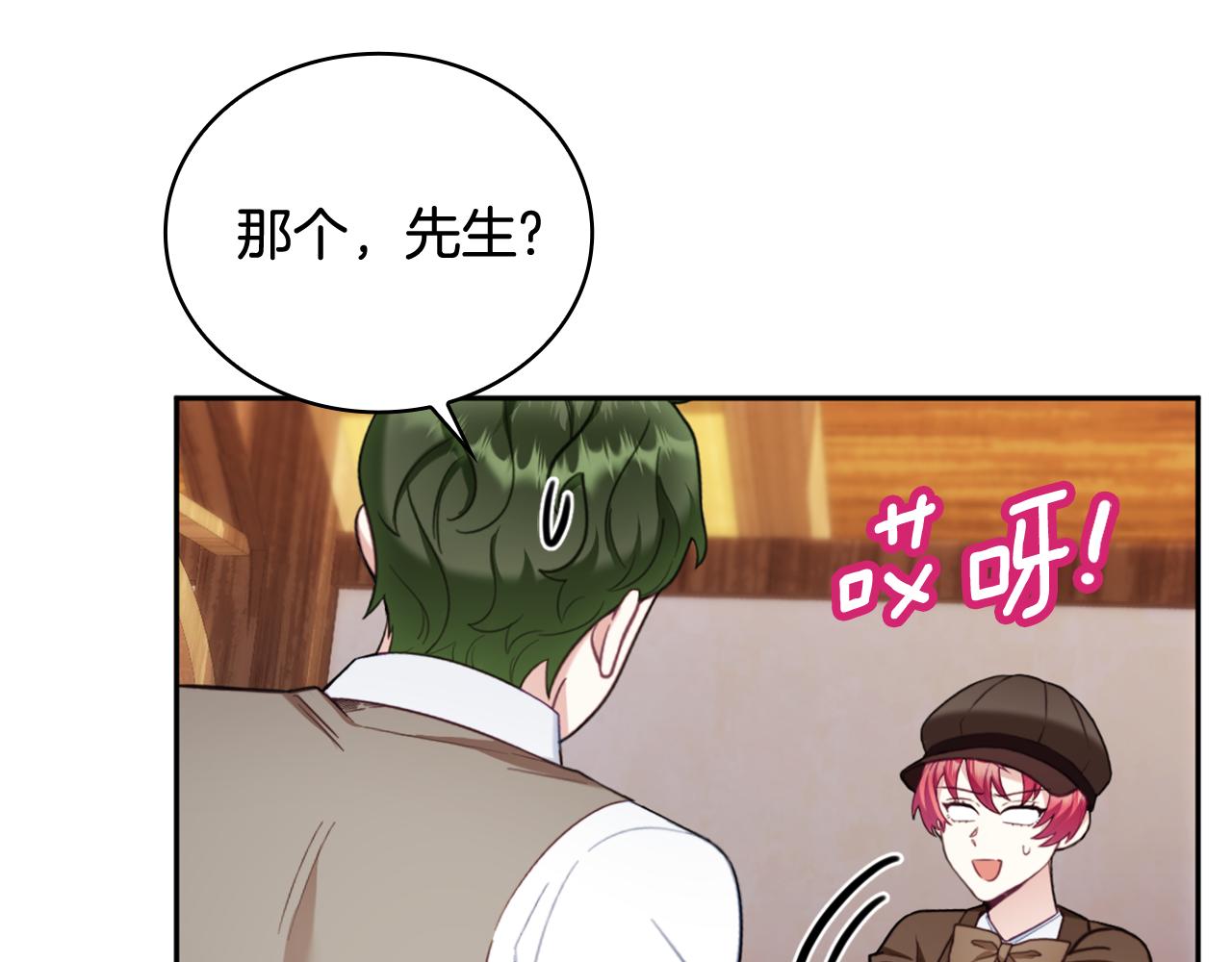 第71话 神殿的欺骗142