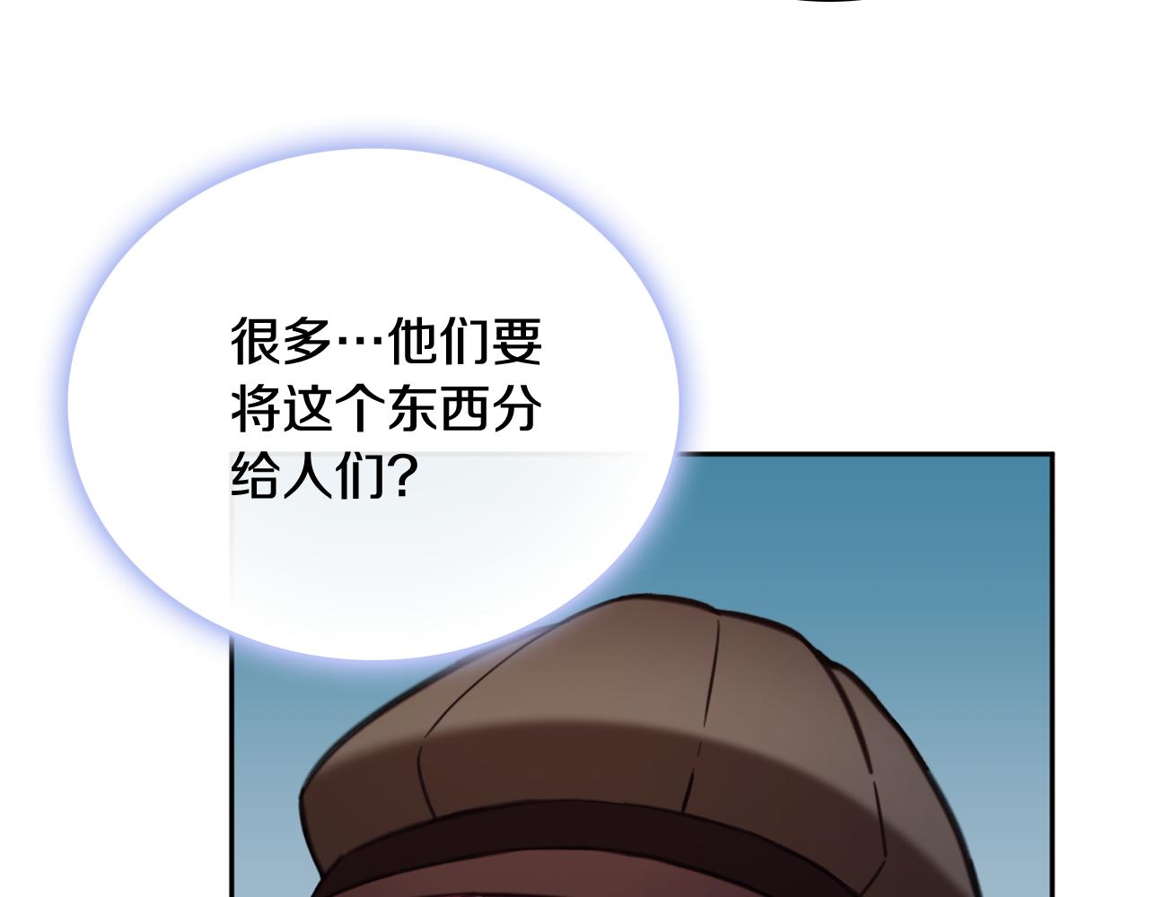 第71话 神殿的欺骗147