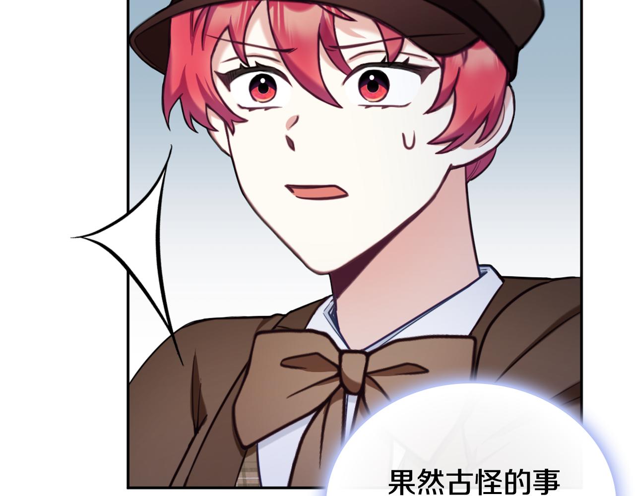 第71话 神殿的欺骗148