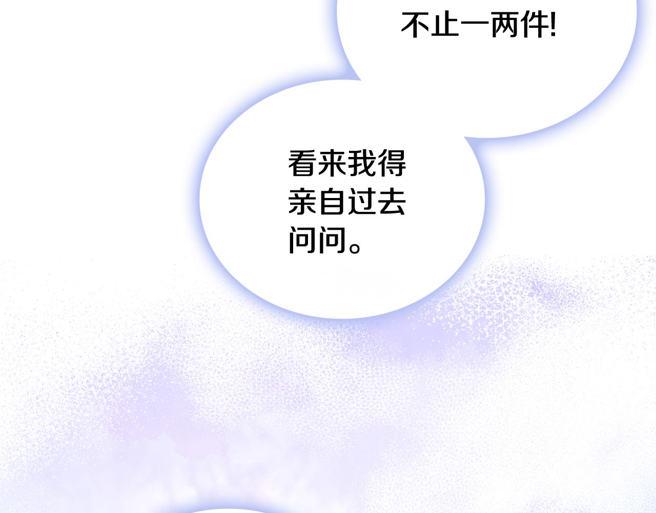 第71话 神殿的欺骗149