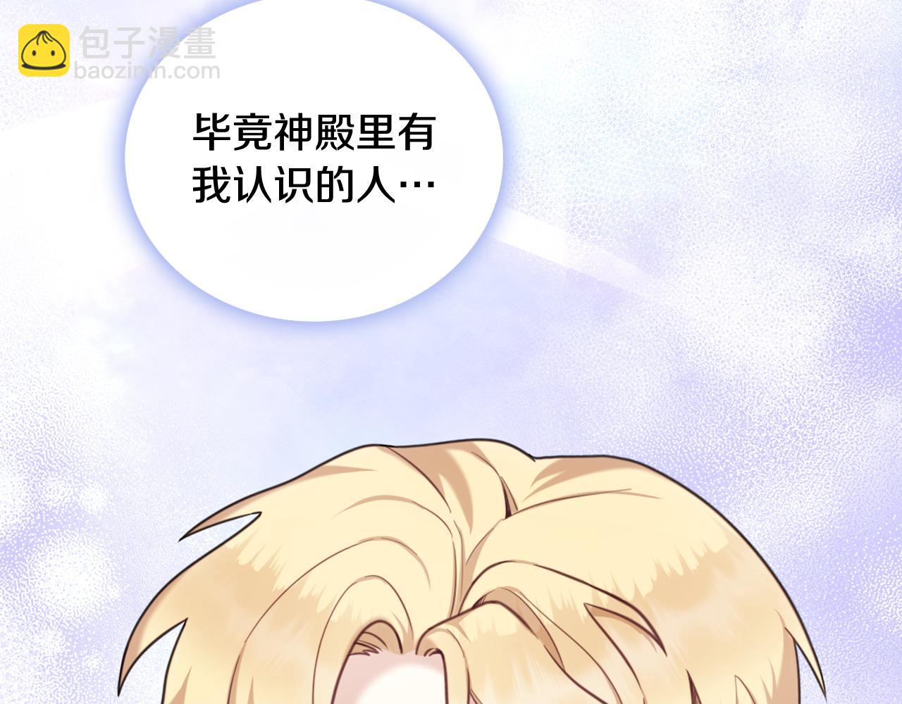 第71话 神殿的欺骗150