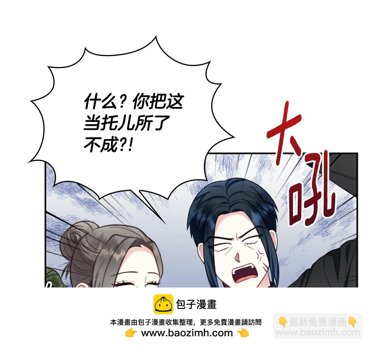 第71话 神殿的欺骗161