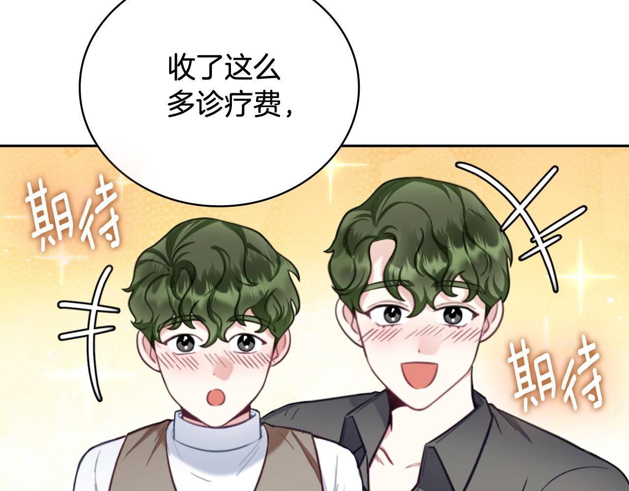 第71话 神殿的欺骗163