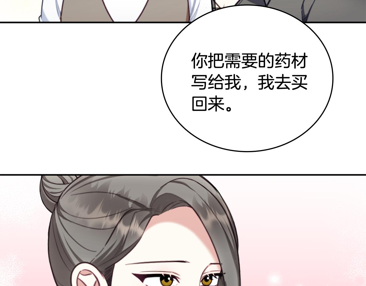 第71话 神殿的欺骗164