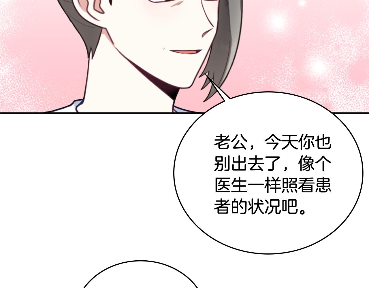 第71话 神殿的欺骗165