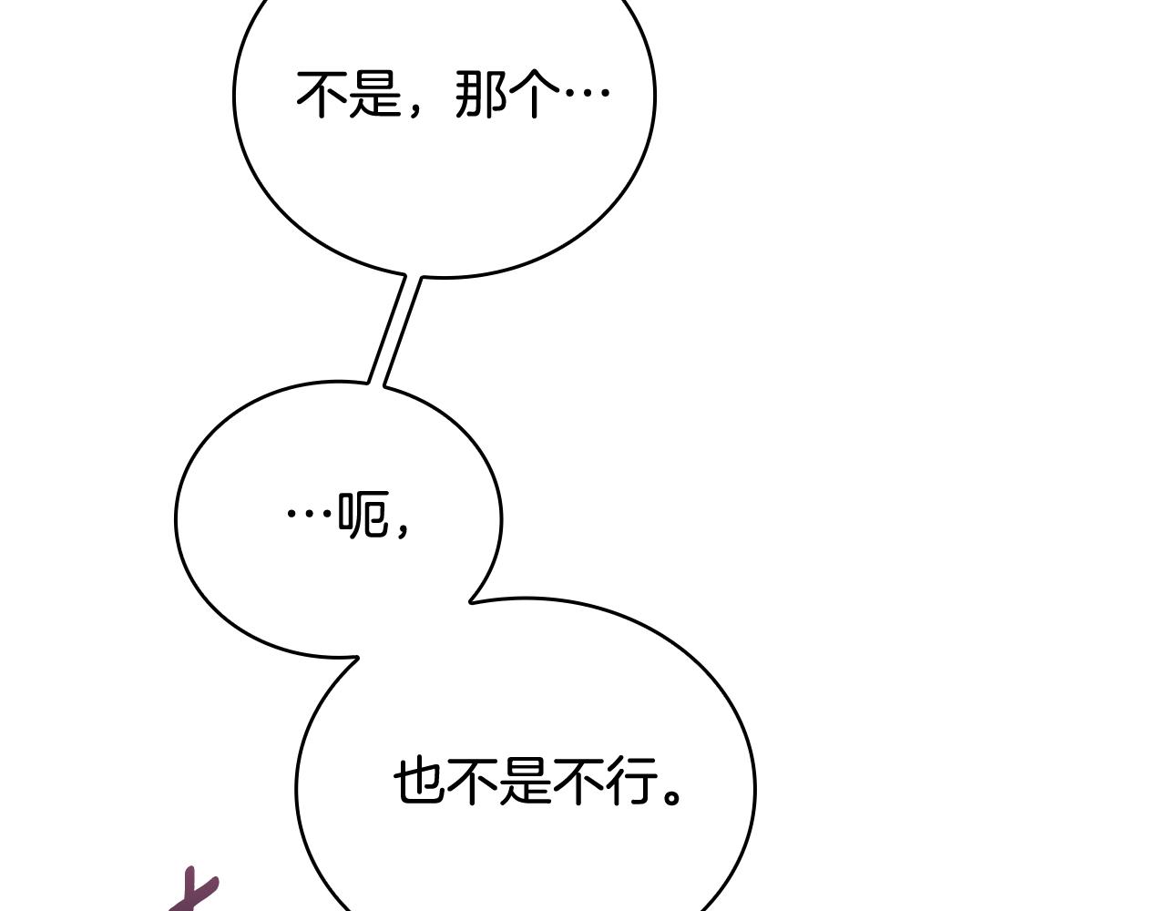 第71话 神殿的欺骗166