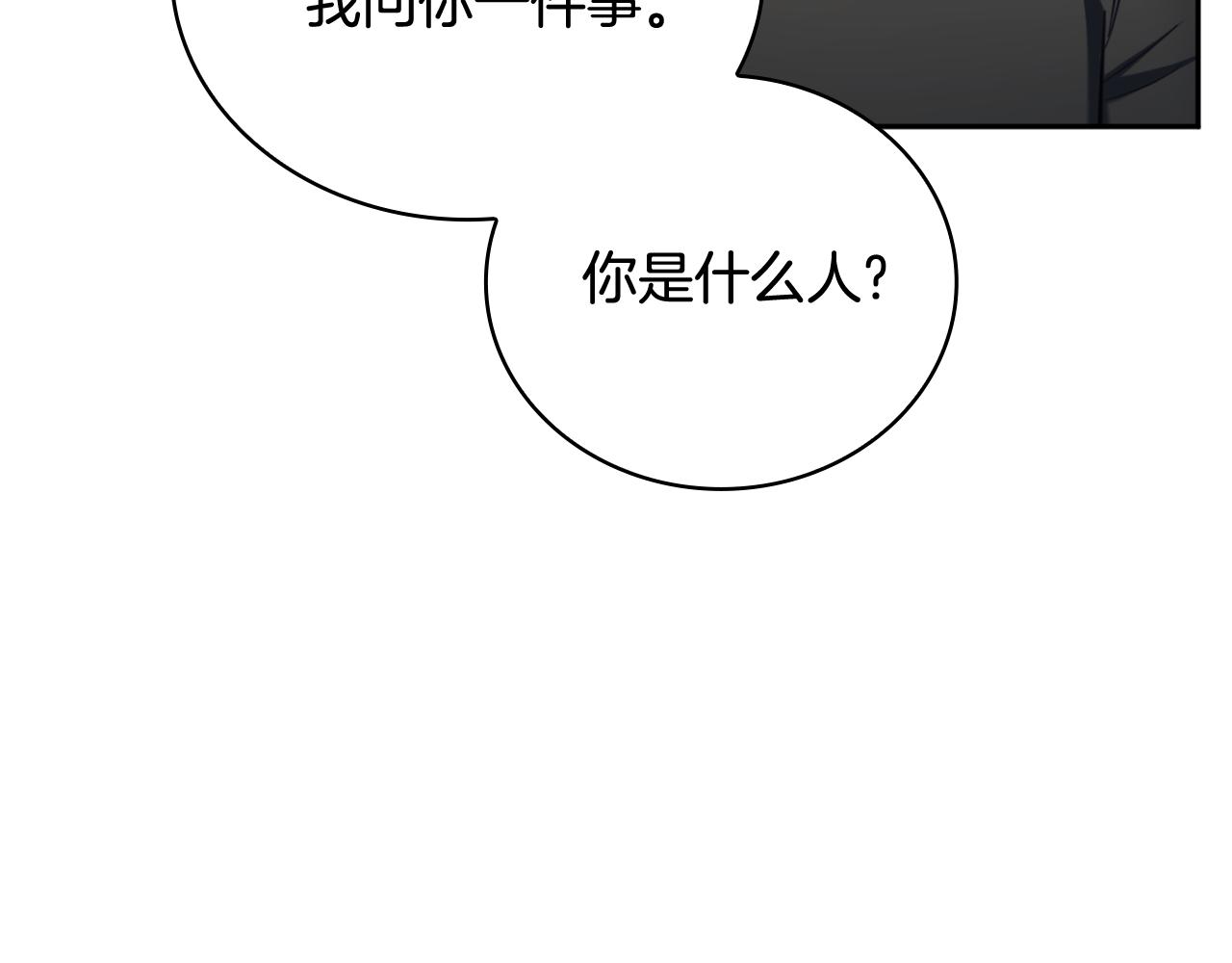 第71话 神殿的欺骗169
