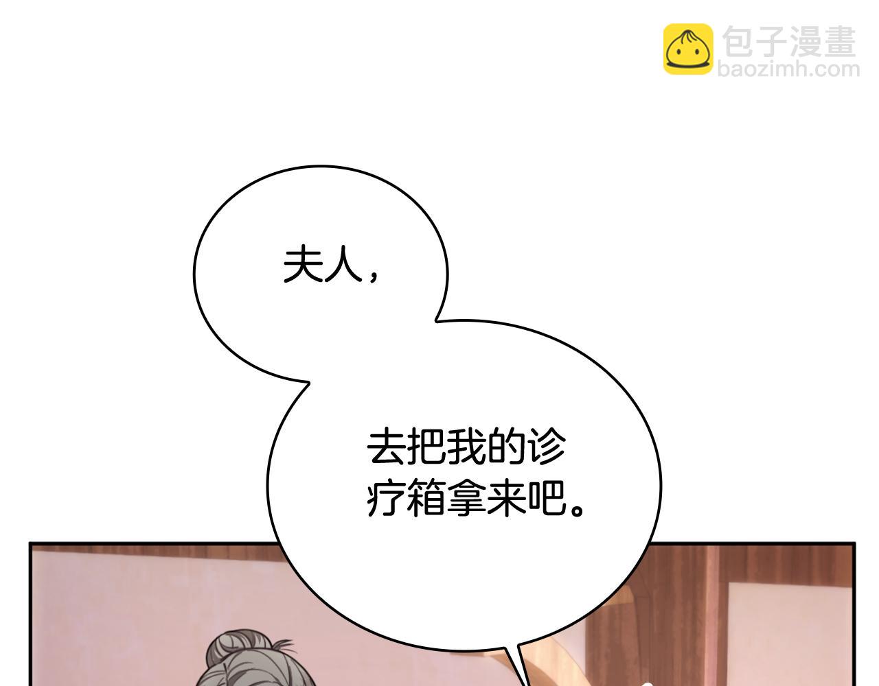 第71话 神殿的欺骗17