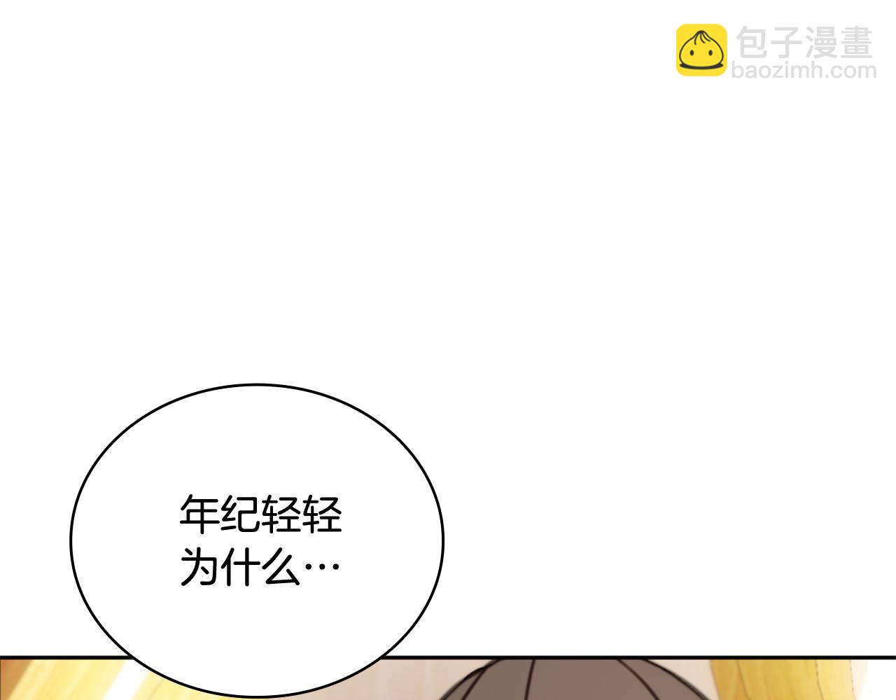 第71话 神殿的欺骗170
