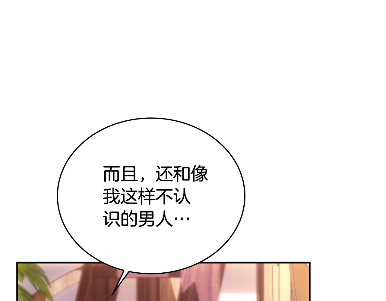 第71话 神殿的欺骗173