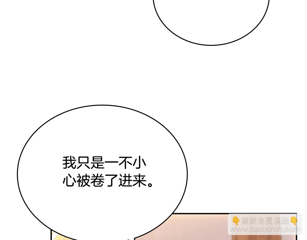 第71话 神殿的欺骗175
