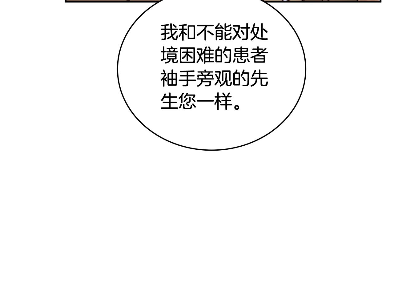 第71话 神殿的欺骗177