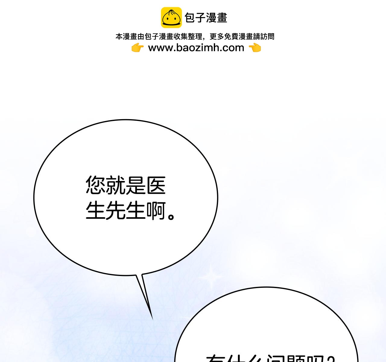 第71话 神殿的欺骗180