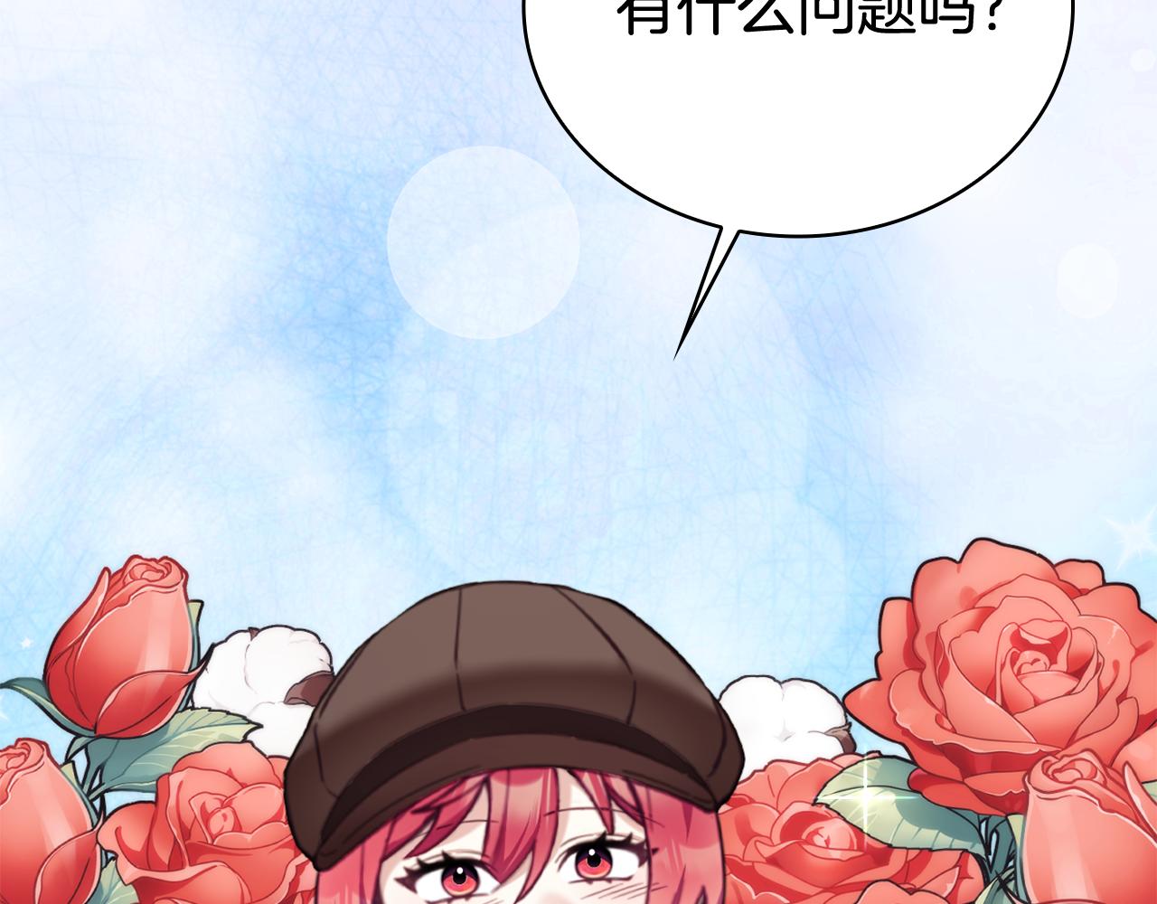 第71话 神殿的欺骗181