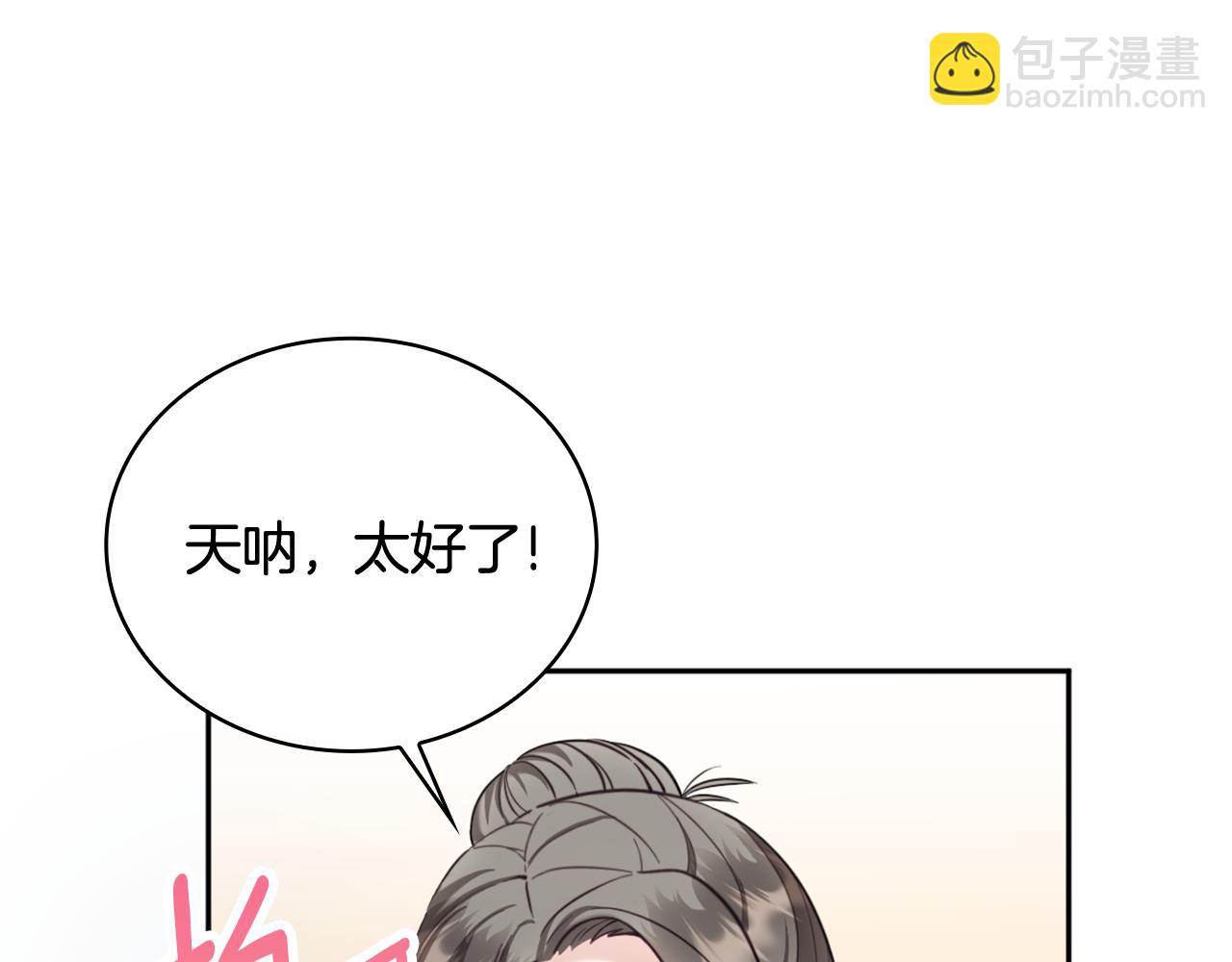 第71话 神殿的欺骗19