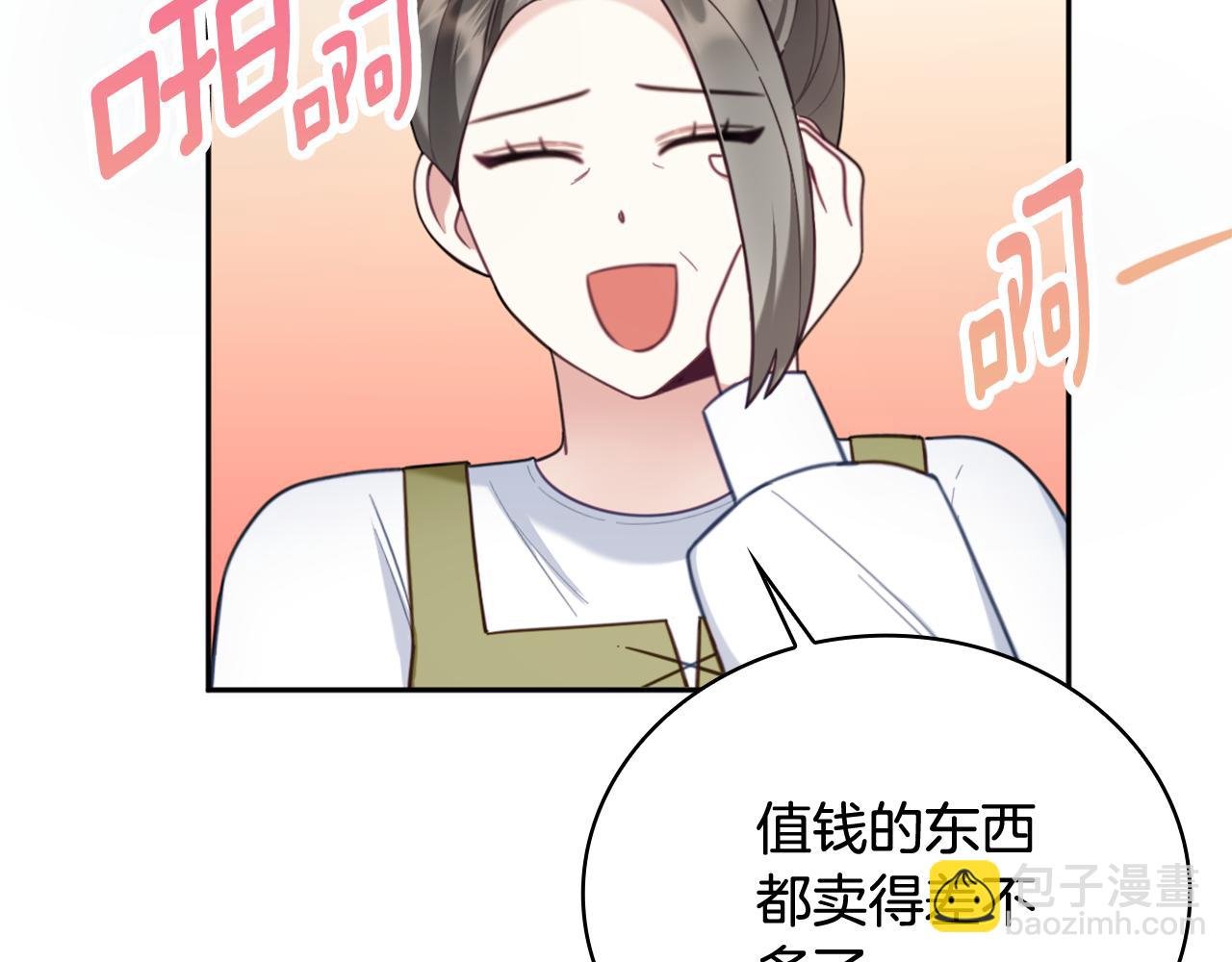 第71话 神殿的欺骗20